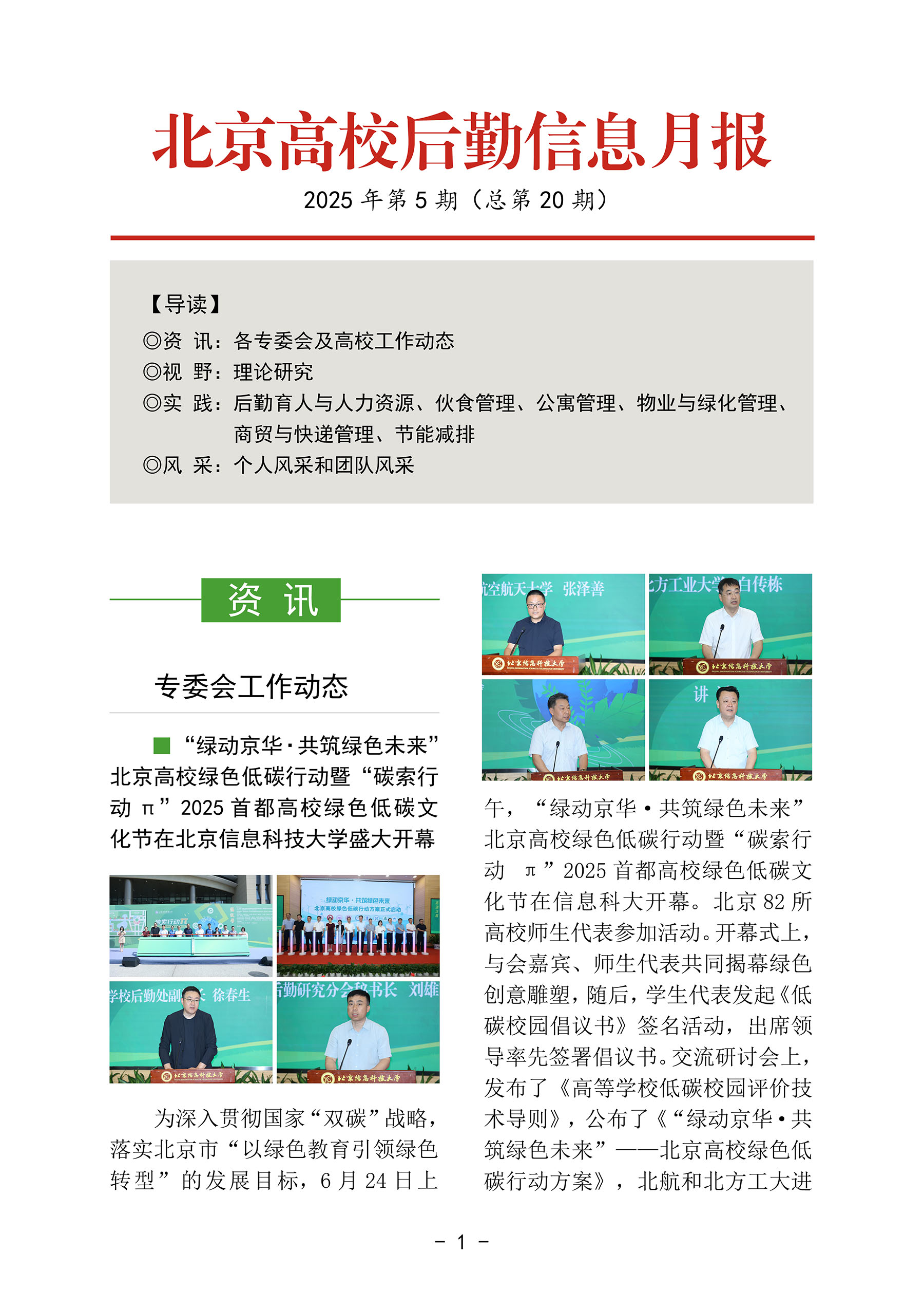 type Image