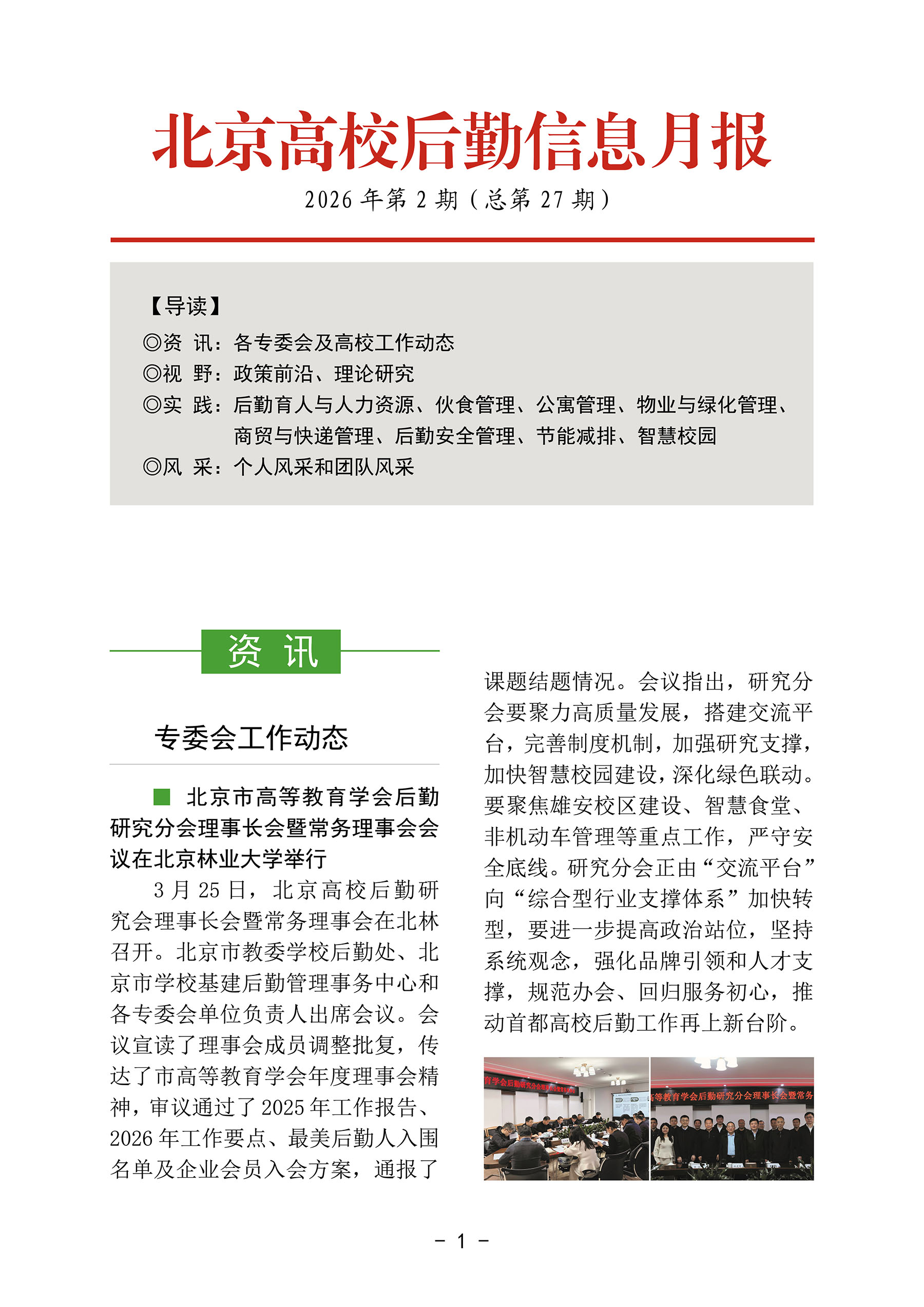 type Image