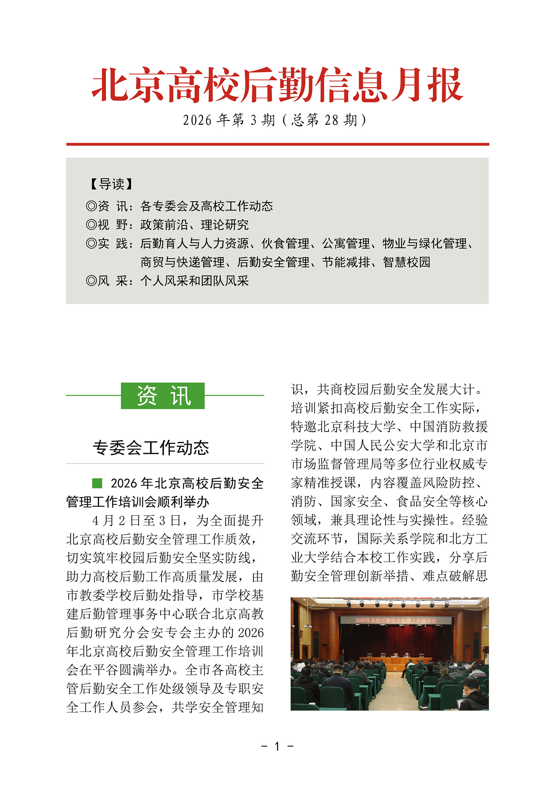 type Image