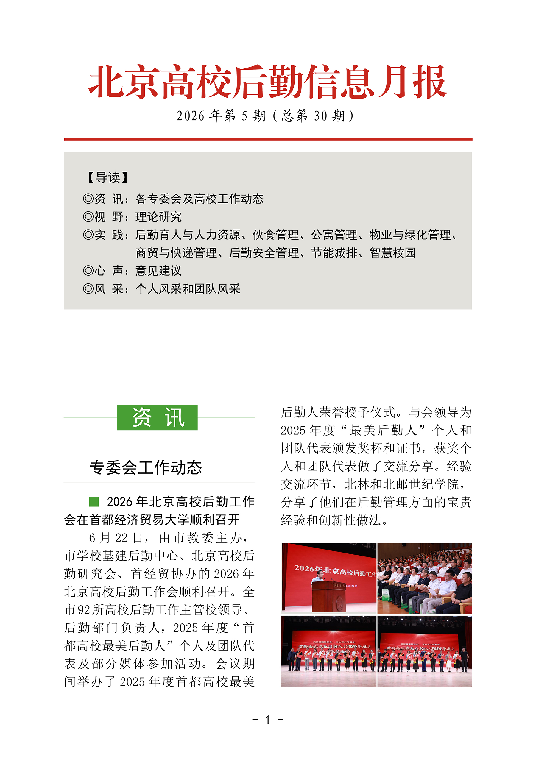 type Image